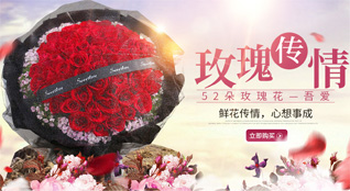广东中山市鲜花速递
